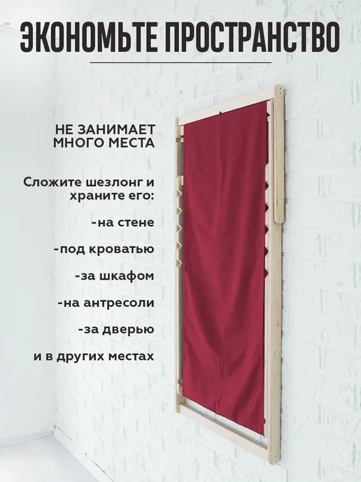Складное кресло шезлонг для дачи, вариант, фото 7