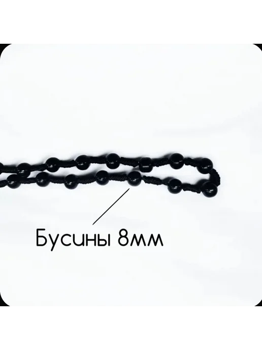 Четки-бусы с клыком имитация чёрного агата, черный, фото 4
