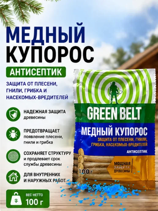 ЛАКА Медный купорос от плесени и грибка для древесины, синий
