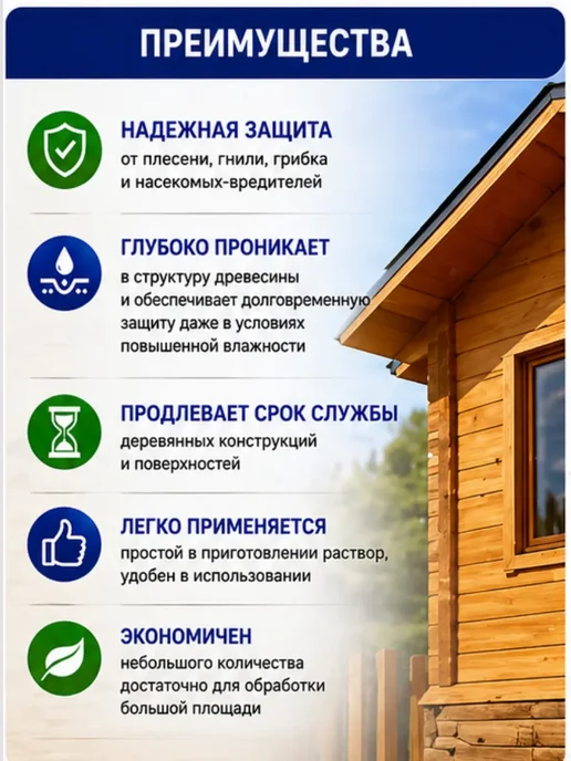 ЛАКА Медный купорос от плесени и грибка для древесины, синий, фото 2