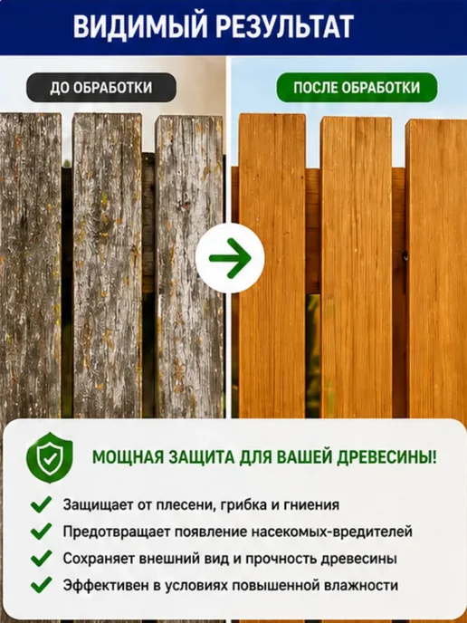 ЛАКА Медный купорос от плесени и грибка для древесины, синий, фото 4