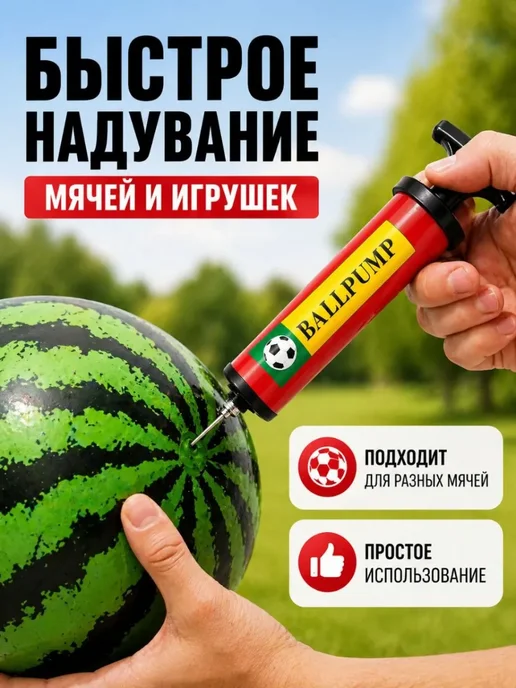 фиа11 насос для мяча с иглой ручной, зеленый, фото 2
