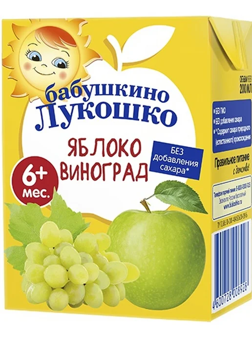 бабушкино лукошко Сок яблоко и виноград осветленный, вариант, фото 2
