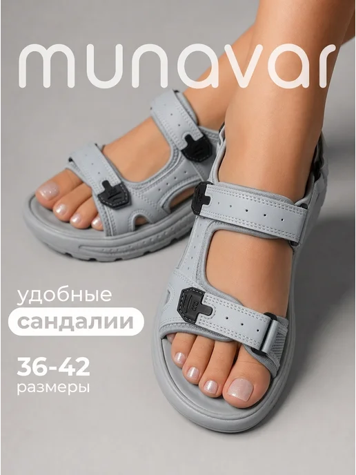 Munavar Сандалии женские, серый