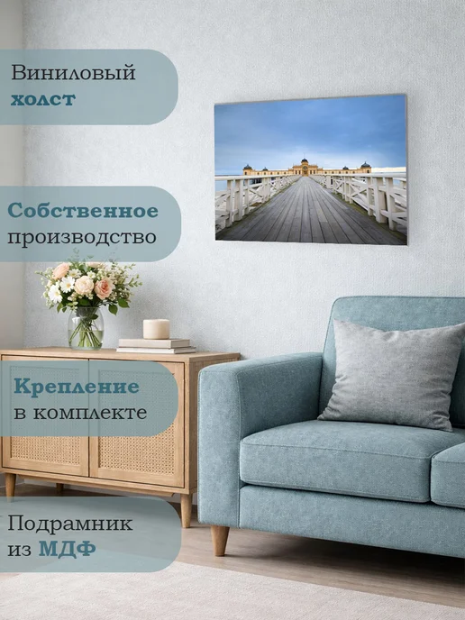 ПринтСтори Картина на стену 50х40 Архитектура, 50x40, фото 2