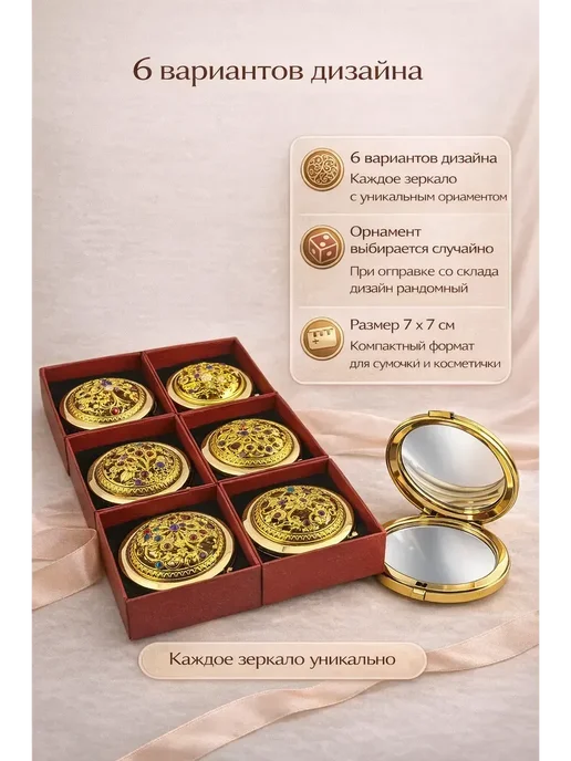 Буря_17 Зеркало винтажное карманное, вариант