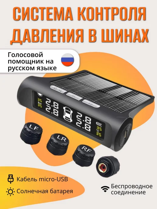Ellish Avto Датчик давления шин внешний, 4 шт