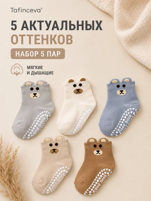 Tafinceva Носки для малышей набор 5 пар, голубой, фото 2