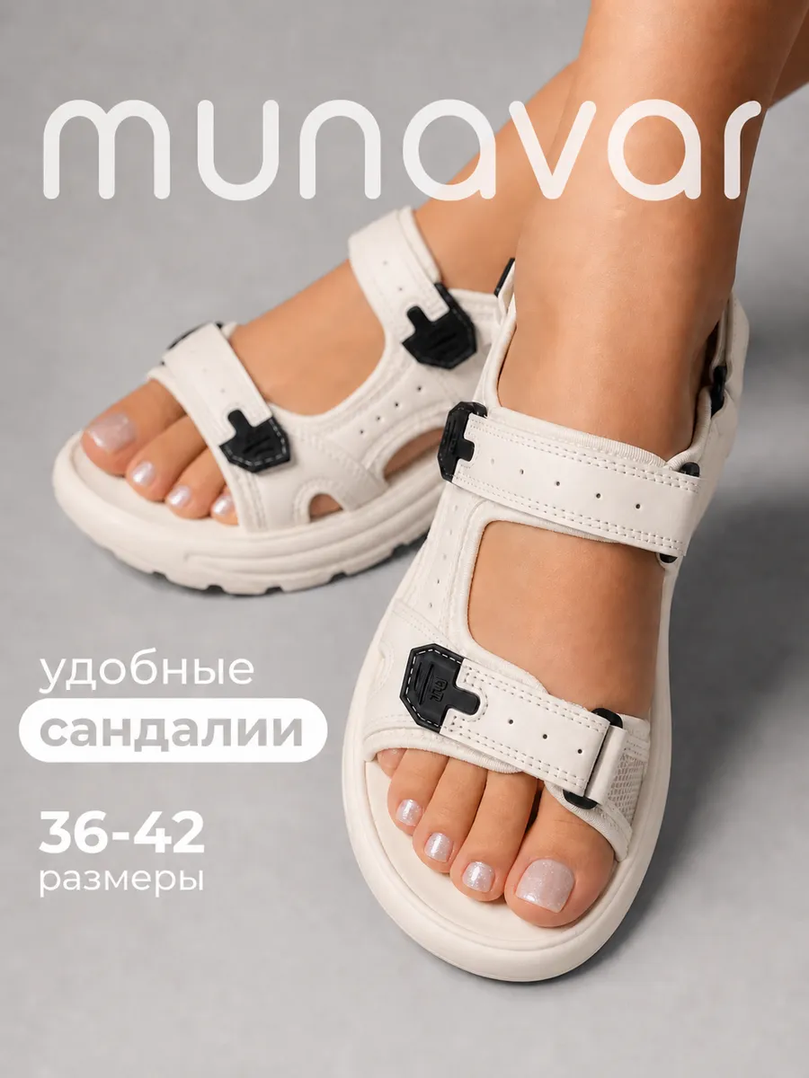 Сандалии женские