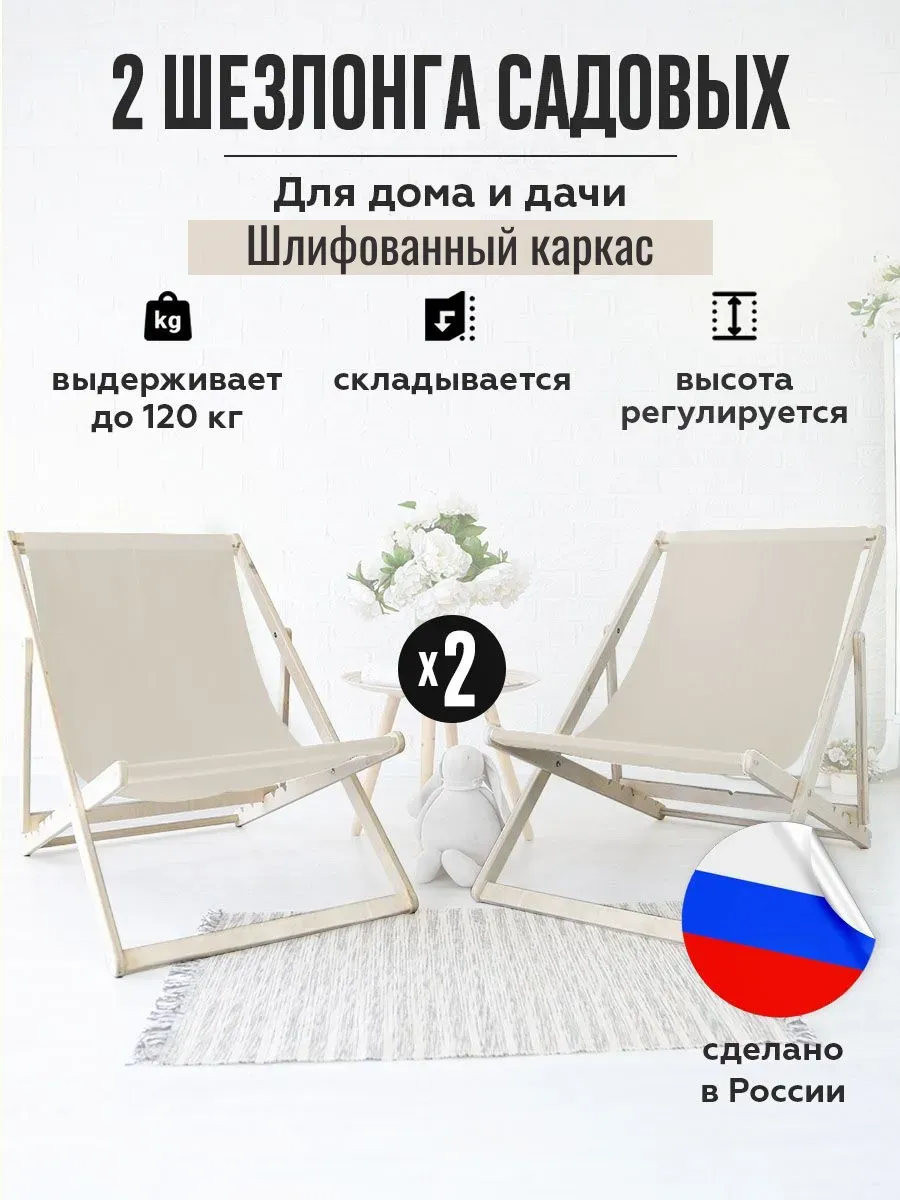 Складное кресло шезлонг для дачи