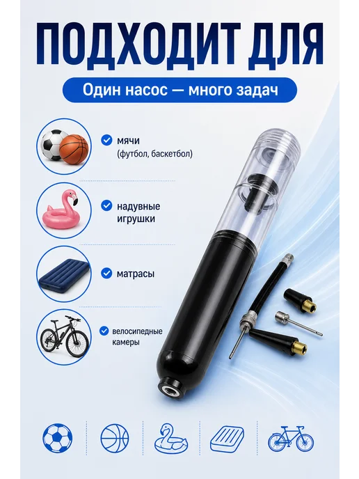 Форс Насос для мяча с иглой ручной, черный, фото 3