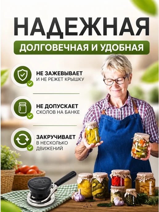 Закаточная машинка полуавтоматическая, ключ для банок, черный, фото 2