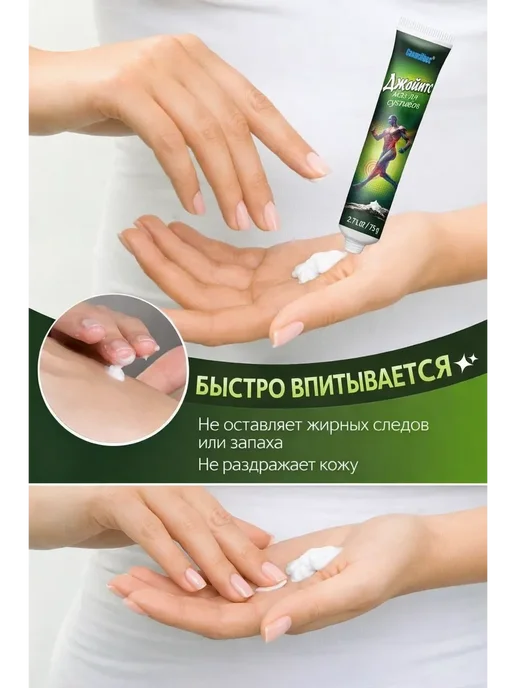 WhiteNest Спорт мазь для суставов от растяжений боли в мышцах связках, вариант, фото 3