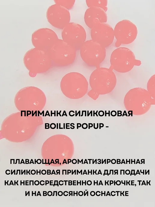 Vabik Силиконовая приманка Бойл Клубника POP-UP 15 гр, 15 г, фото 2