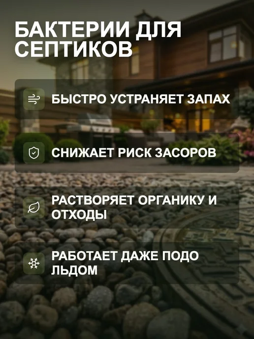 РИТМАКС Бактерии для септиков и выгребных ям 1 л, 1 л, фото 2