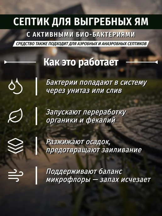 6 СОТОК Септик для выгребных ям 5 л, 5 л, фото 2