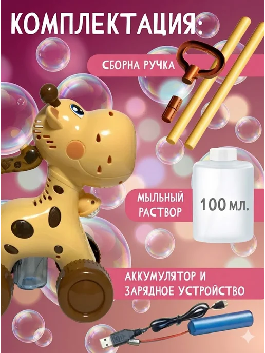 Каталка с ручкой для детей и генератор мыльных пузырей, желтый, фото 2