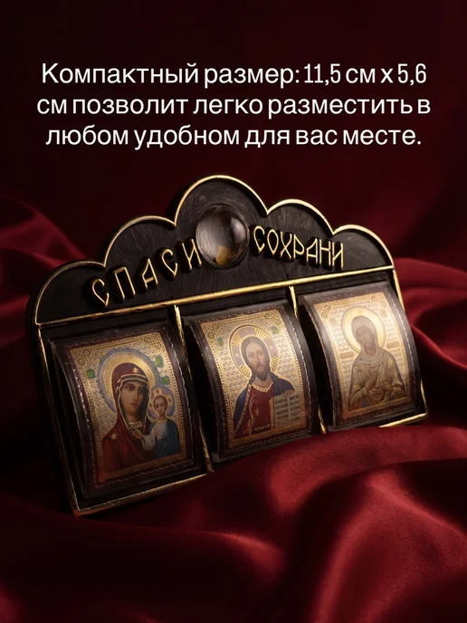 HomeNko Автонабор Икона-Триптих Подвеска Молитва Водителя, черный, фото 4