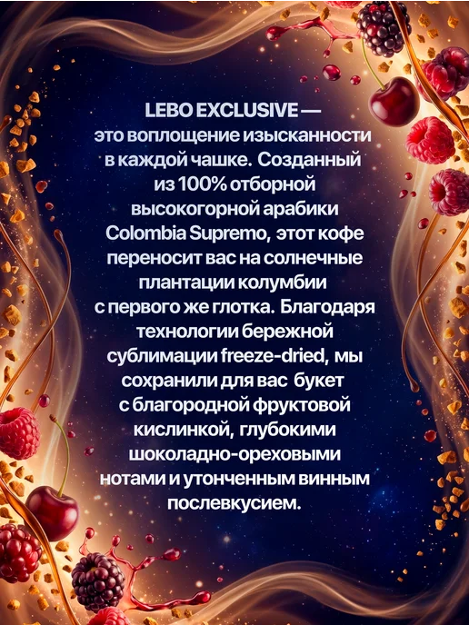 Lebo Кофе растворимый Лебо Exclusive 25 саше по 2 гр, 2 г, фото 2