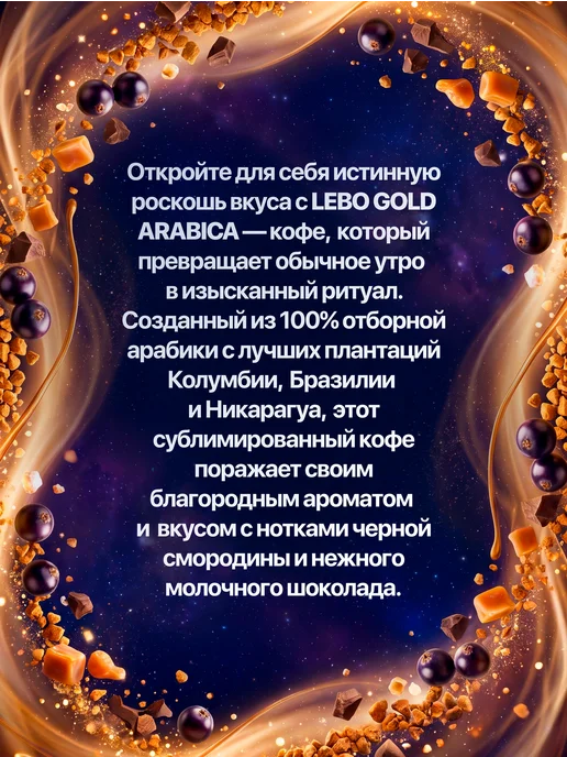 Lebo Кофе растворимый Лебо Gold 25 саше по 2 гр, 2 г, фото 2