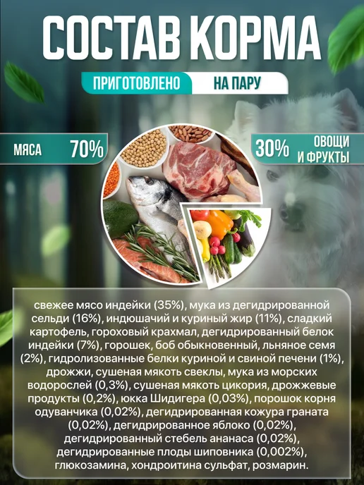 Сухой корм Primordial для собак, беззерновой, мелкие, щенки, 2 кг, фото 2