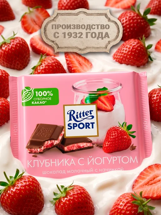 Ritter Spоrt Шоколад молочный Ritter sport с клубникой и йогуртом 1шт, 1 шт, фото 2