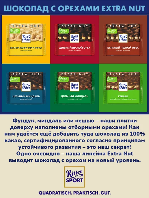 Ritter Spоrt Шоколад молочный Ritter sport с клубникой и йогуртом 1шт, 1 шт, фото 7