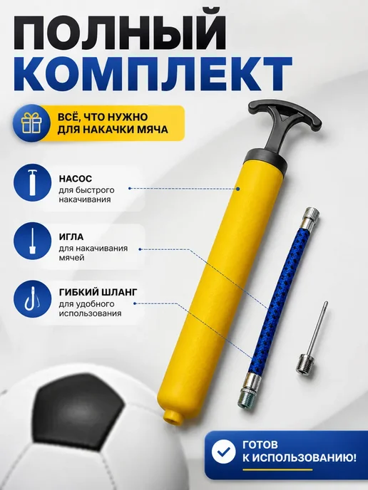 ККТ12 Насос ручной для мяча с иглой спортивный, синий, фото 2