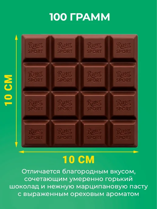 Ritter Spоrt Темный шоколад Ritter sport с марципаном 1 шт, 1 шт, фото 2