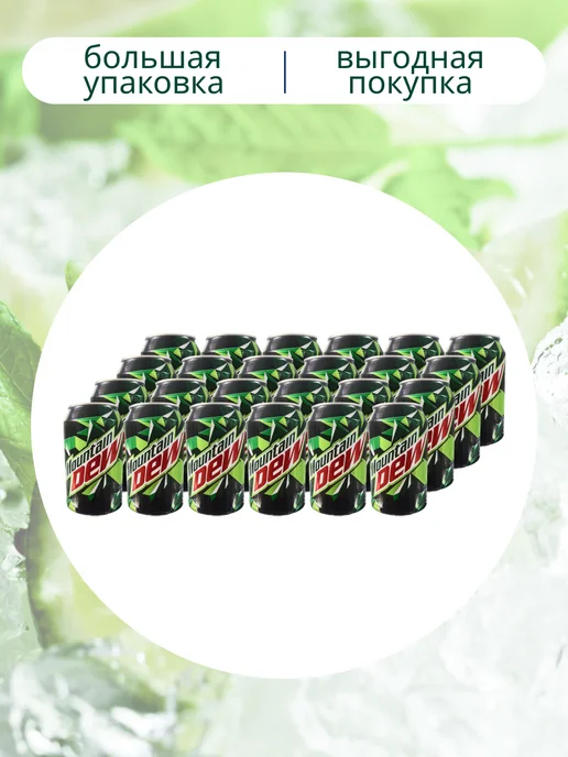 MountainDew Маунтин Дью напиток газированный Ирак, 330 мл х 24 шт, 330 мл, 24 шт, фото 2