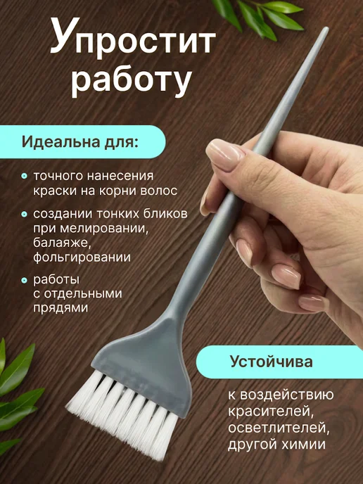 Babetta Кисточка для окрашивания волос профессиональная, белый, фото 2
