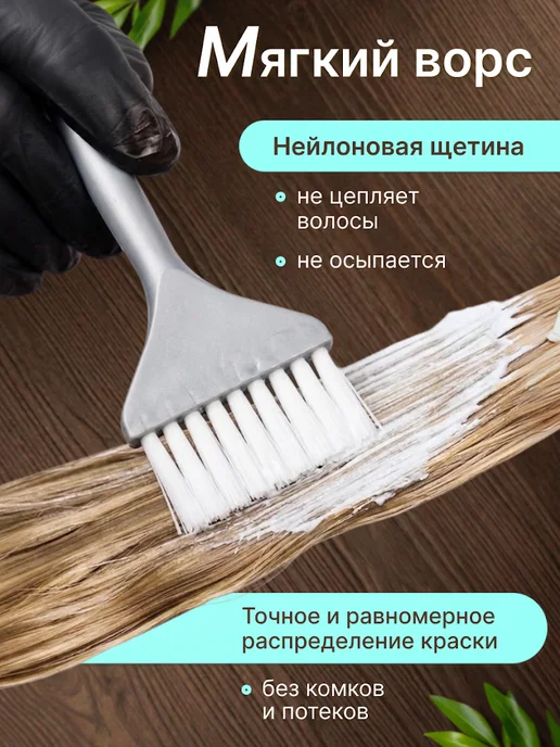 Babetta Кисточка для окрашивания волос профессиональная, белый, фото 3