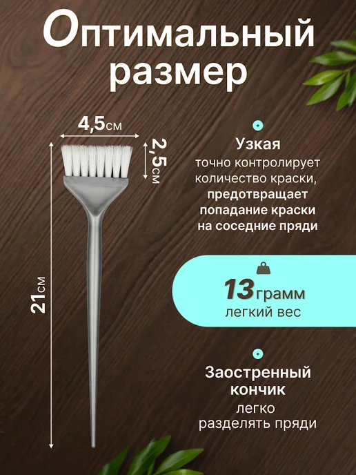 Babetta Кисточка для окрашивания волос профессиональная, белый, фото 4
