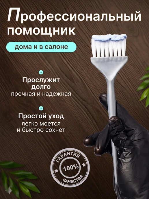 Babetta Кисточка для окрашивания волос профессиональная, белый, фото 5