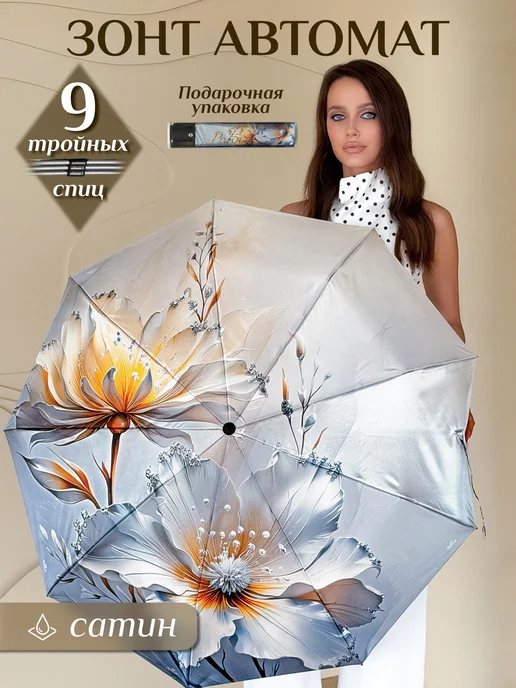 City Umbrella Зонт автомат антиветер складной, голубой