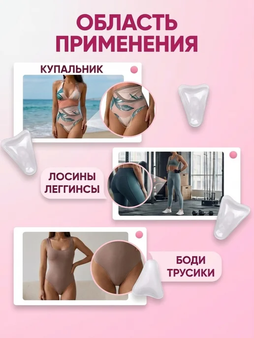 ROSSKY Пушап вкладыши силиконовые для купальника накладки 2 шт, 2 шт, фото 4