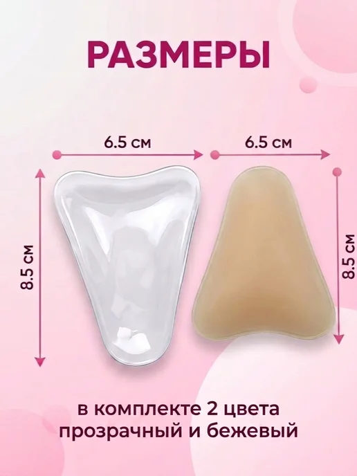 ROSSKY Пушап вкладыши силиконовые для купальника накладки 2 шт, 2 шт, фото 5