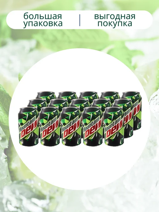 MountainDew Mountain Dew напиток газированный Ирак, 330 мл х 9 шт, 330 мл, 15 шт, фото 2