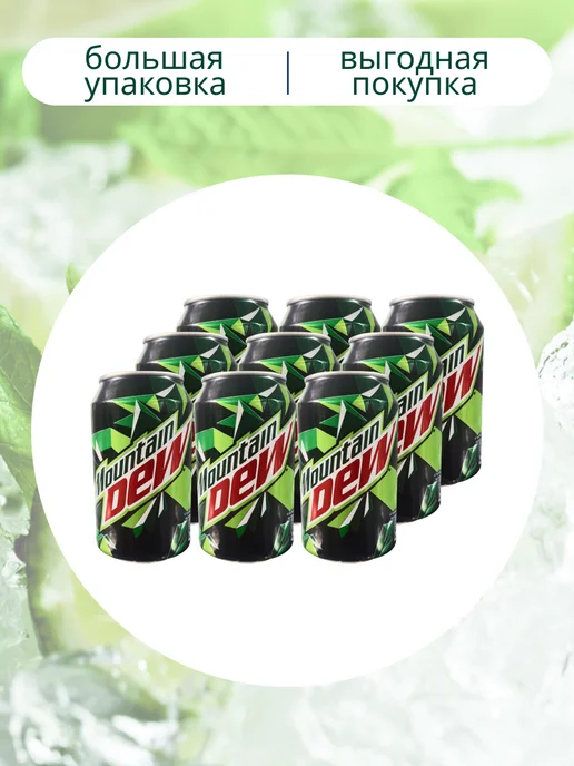 MountainDew Mountain Dew напиток газированный Ирак, 330 мл х 9 шт, 330 мл, 9 шт, фото 2