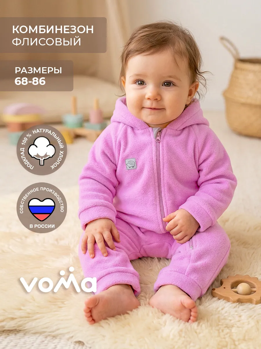 Флисовый комбинезон