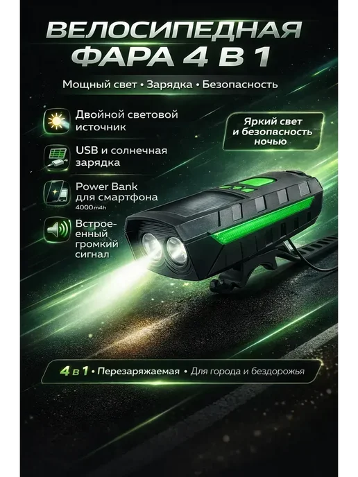 Юляшка фонарь велосипедный передний на руль с сигналом, черный