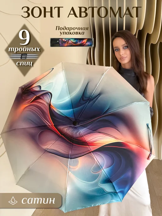 City Umbrella Зонт автомат антиветер складной, голубой