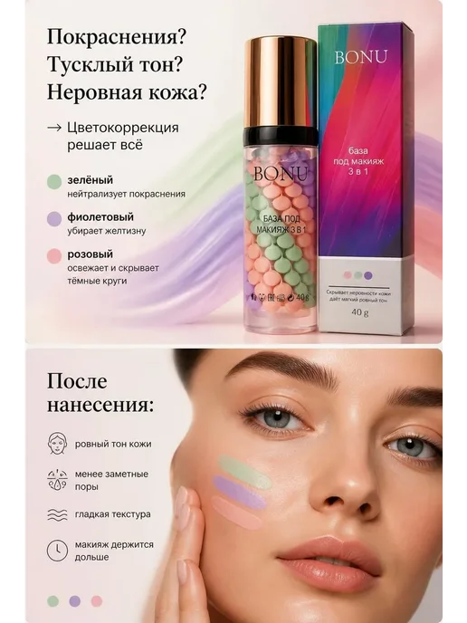 GuDisch Праймер для лица увлажняющий выравнивающий макияж, белый, фото 2