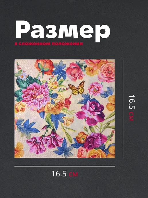 Art Bouquet Салфетки бумажные праздничные для сервировки и декупажа, коричневый, фото 2