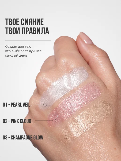 Miluza star хайлайтер для лица муссовый золотой шампань 03, золотой, фото 4