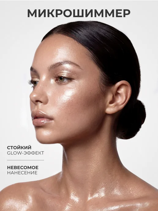 Miluza star хайлайтер для лица муссовый золотой шампань 03, золотой, фото 5
