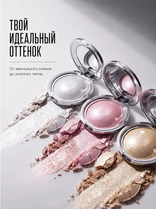 Miluza star хайлайтер для лица муссовый золотой шампань 03, золотой, фото 6