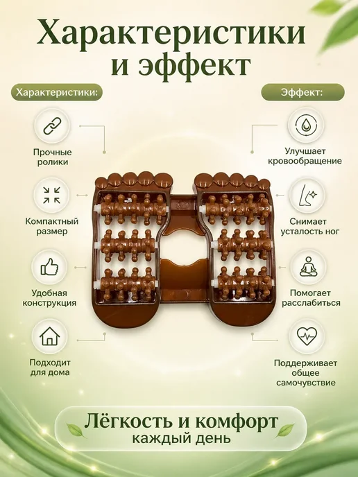 ами88 Массажер для ног и ступней роликовый счеты, зеленый, фото 3
