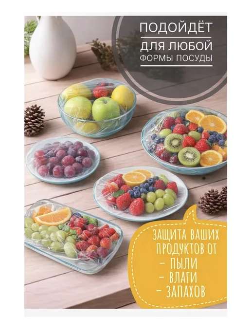 Полиэтиленовые пищевые пакеты шапочка для посуды и еды, вариант, фото 2