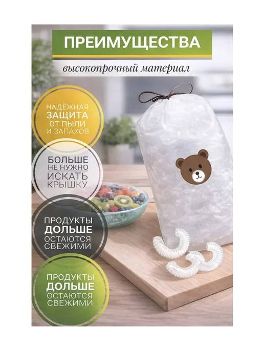 Полиэтиленовые пищевые пакеты шапочка для посуды и еды, вариант, фото 3